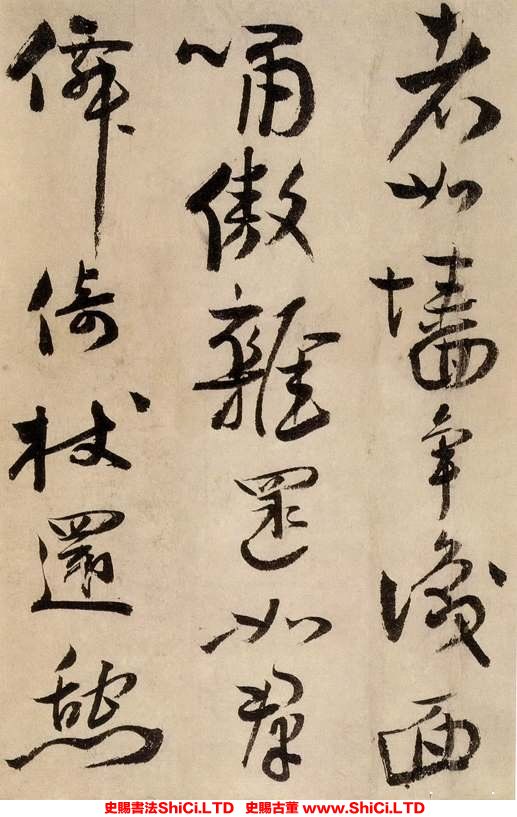 ﻿蔣傑《登岱詩冊》書法字帖真跡（共22張圖片）