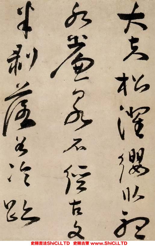 ﻿蔣傑《登岱詩冊》書法字帖真跡（共22張圖片）