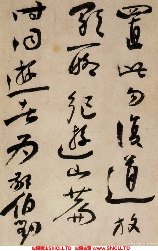 ﻿蔣傑《登岱詩冊》書法字帖真跡（共22張圖片）