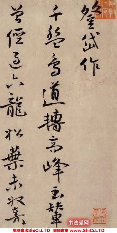 ﻿蔣傑《登岱詩冊》書法字帖真跡（共22張圖片）