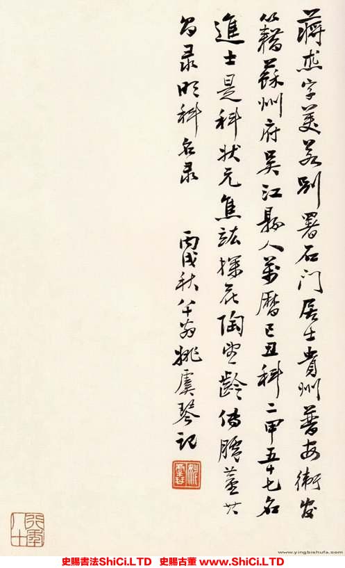 ﻿蔣傑《登岱詩冊》書法字帖真跡（共22張圖片）