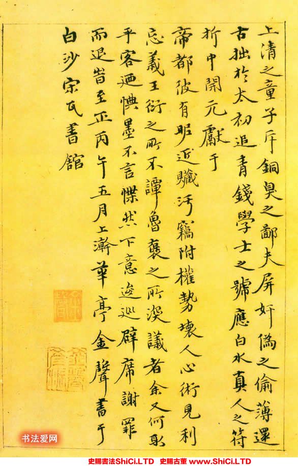 ﻿金聲《錢譜賦》書法字帖欣賞