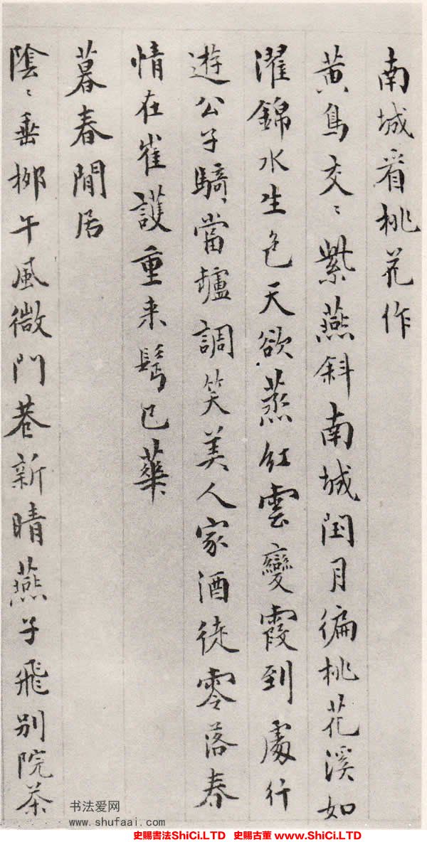 ﻿居節《詩稿冊頁》書法欣賞（共13張圖片）