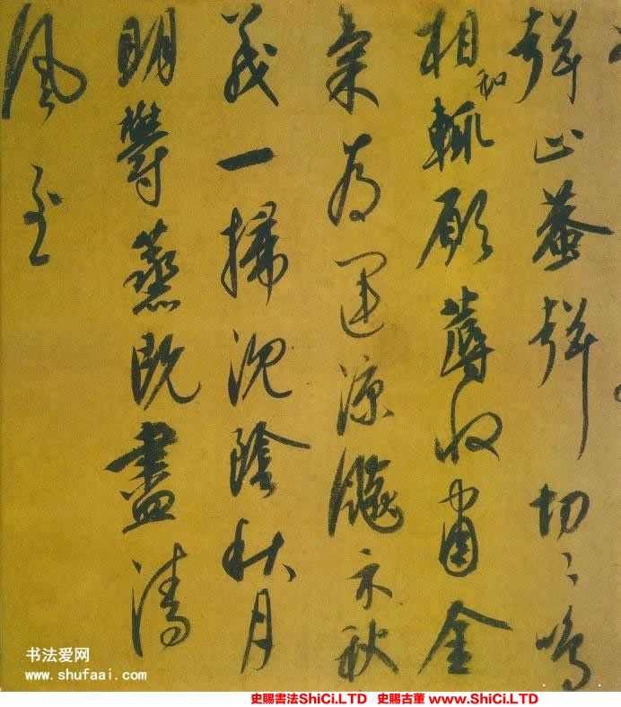 ﻿康裡峱巙《秋夜感懷詩卷》書法真跡（2圖）