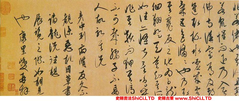 ﻿康裡峱巙《謫龍說》書法欣賞（2圖）