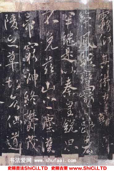 ﻿李世民《溫泉銘》書法字帖真跡