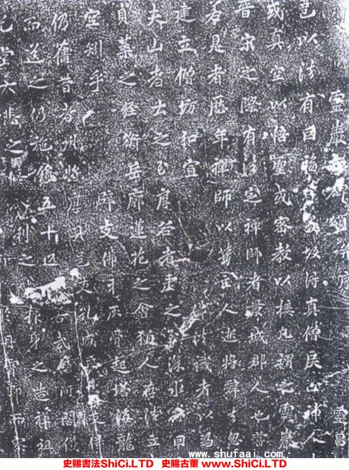 ﻿李邕《靈巖寺頌並序碑》書法真跡