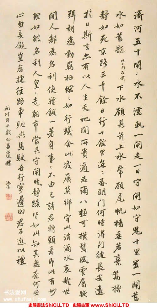 ﻿李流芳《行書自作詩軸》書法字帖圖片