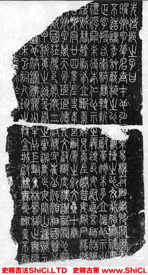 ﻿李陽冰《三墳記》書法字帖真跡