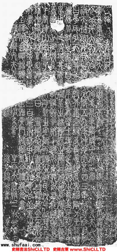 ﻿李陽冰《遷先塋記》書法真跡