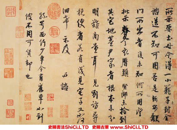 ﻿李建中《土母帖》書法欣賞