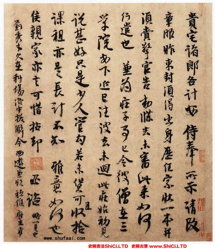 ﻿李建中《貴宅帖》書法字帖圖片