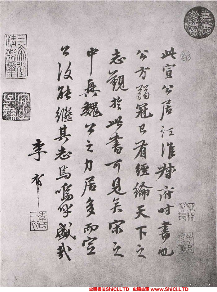 ﻿李祁《書札》書法字帖真跡