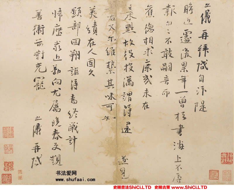 ﻿李之儀《汴堤帖》書法字帖真跡