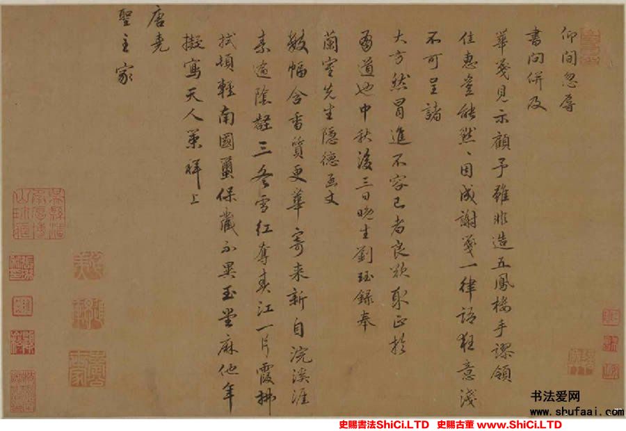 ﻿仰間帖《仰間帖》書法字帖圖片