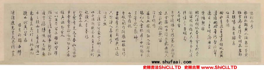 ﻿劉麟《彰南八詠詩》書法真跡