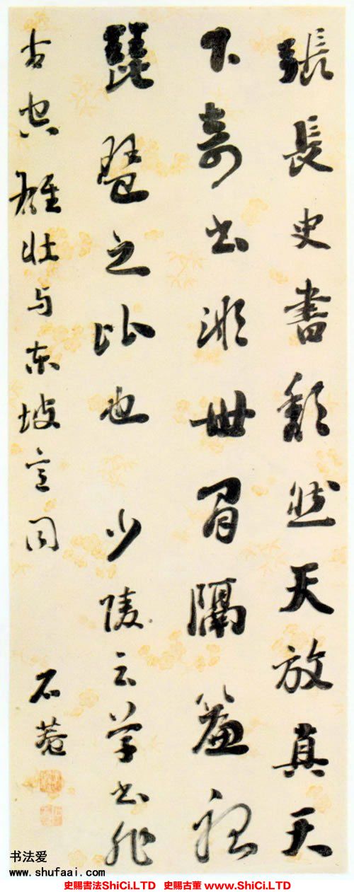 ﻿劉墉《論書句軸》書法鑒賞