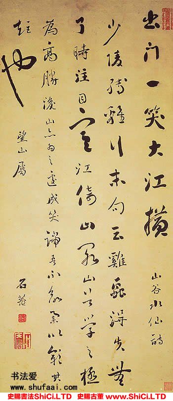 ﻿劉墉《行書山谷水仙詩》書法真跡