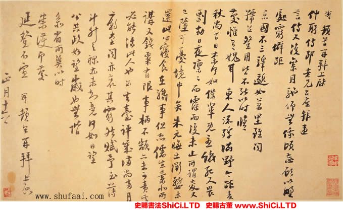 ﻿陸游《致仲躬侍郎尺牘》書法真跡