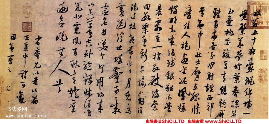 ﻿陸游《懷成都詩卷》書法鑒賞