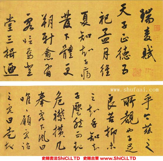 ﻿陸深《瑞麥賦》書法欣賞