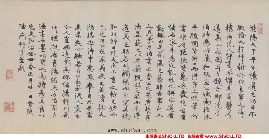 ﻿陸簡《跋朱熹《城南倡和詩卷》》書法鑒賞