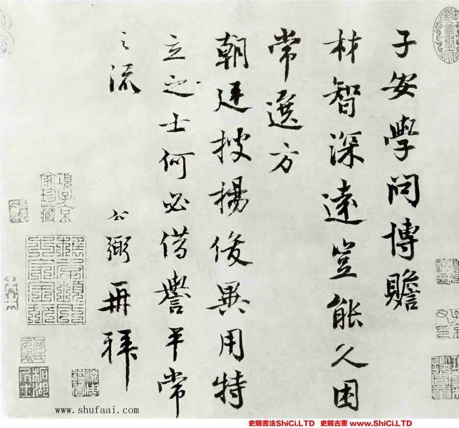 ﻿呂公弼《子安帖》書法字帖真跡