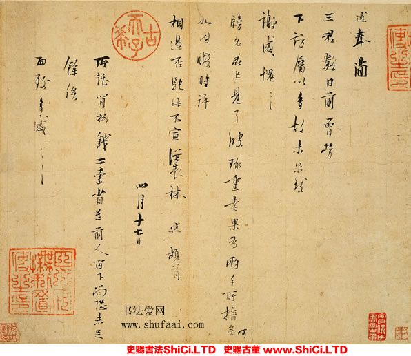 ﻿林逋《三君帖》書法鑒賞