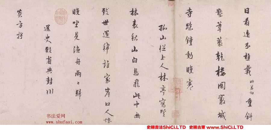 ﻿林逋《松扇五詩卷》書法真跡（共7張圖片）