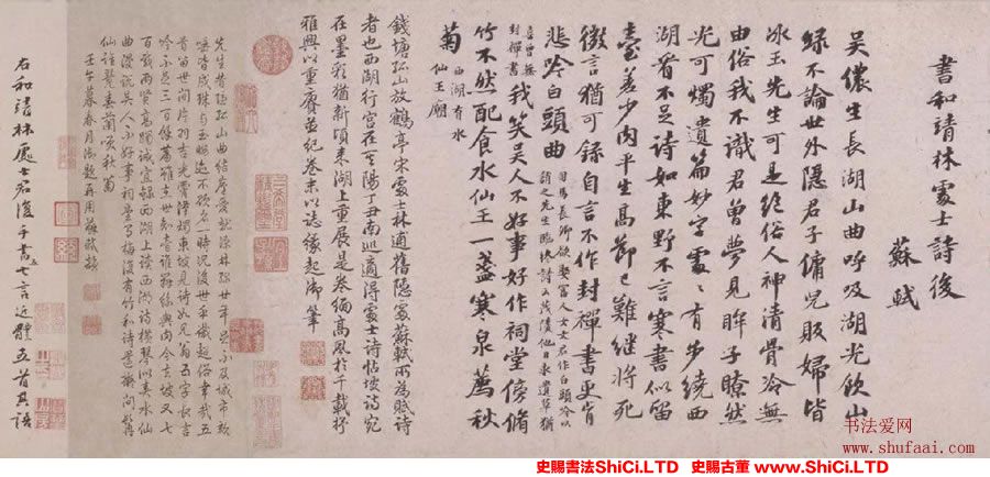 ﻿林逋《松扇五詩卷》書法真跡（共7張圖片）