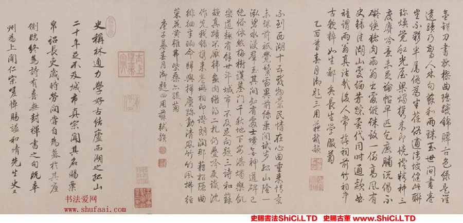 ﻿林逋《松扇五詩卷》書法真跡（共7張圖片）