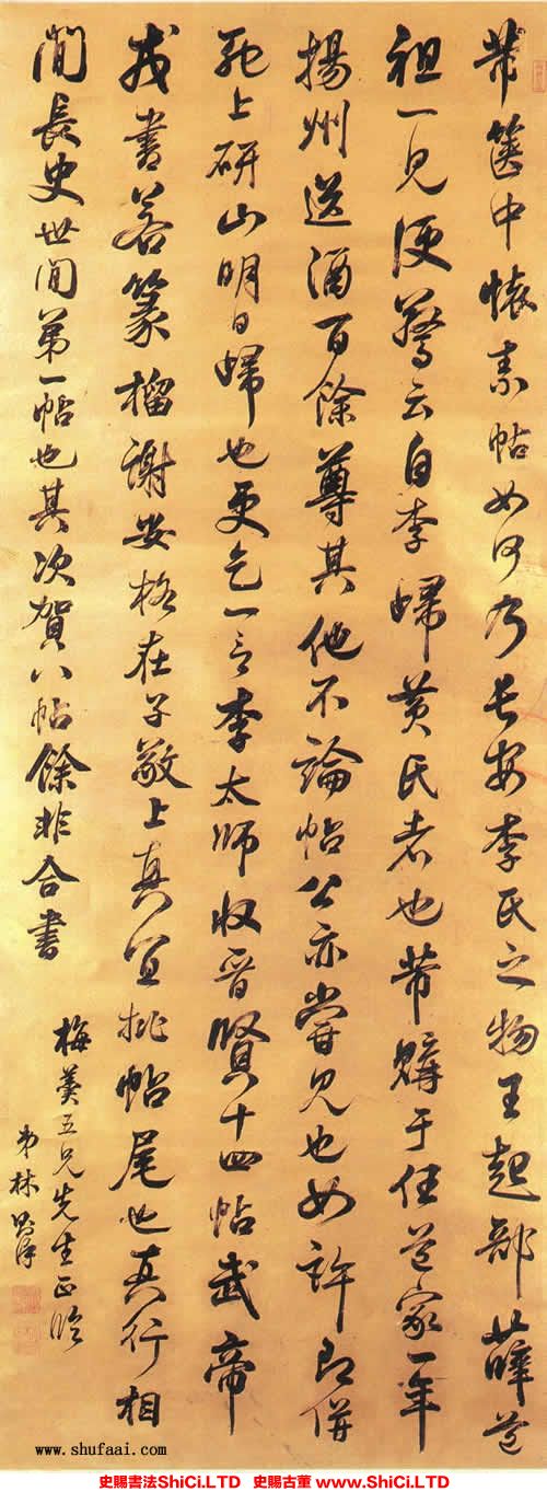 ﻿林則徐《臨米芾篋中帖》書法真跡