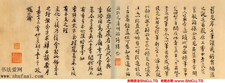 ﻿樓鑰《題徐鉉篆書帖》書法字帖圖片