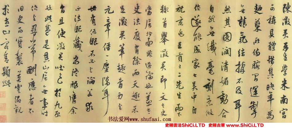 ﻿莫是龍《跋陳淳《自作詩帖》》書法字帖真跡