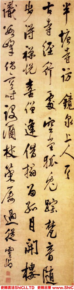﻿莫是龍《半塘寺訪鏡泉上人詩軸》書法字帖欣賞