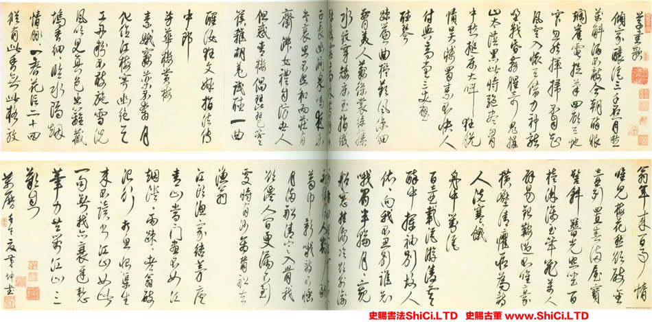 ﻿茅坤《行草陸游詩卷》書法欣賞