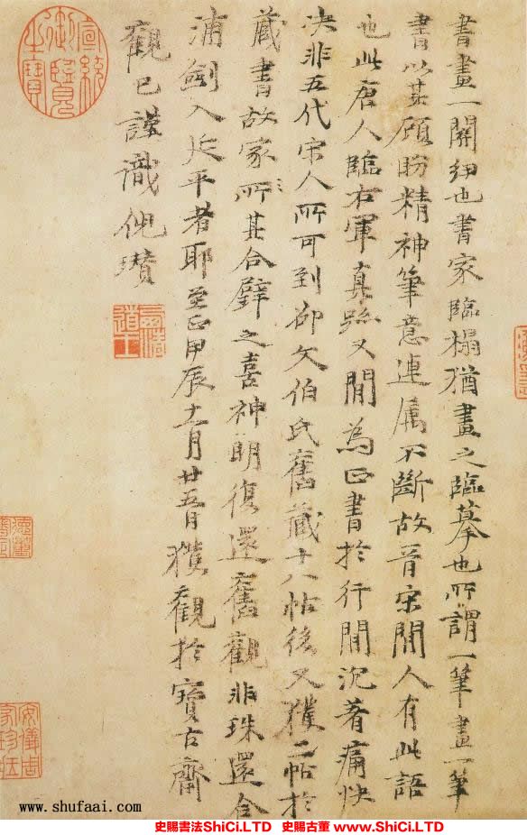 ﻿倪瓚《跋唐人臨右軍真跡冊》書法欣賞