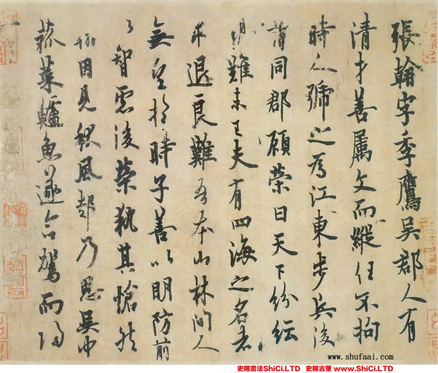 ﻿歐陽詢《張翰帖》書法字帖真跡