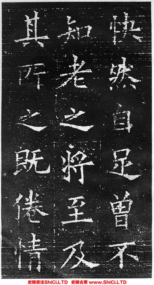 ﻿歐陽詢《蘭亭記》書法字帖欣賞（共19張圖片）