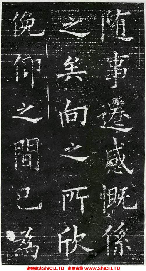 ﻿歐陽詢《蘭亭記》書法字帖欣賞（共19張圖片）