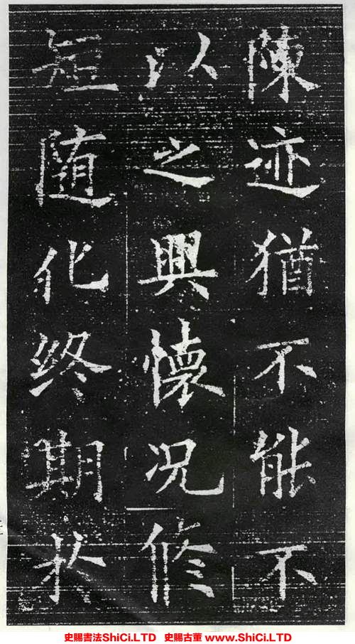 ﻿歐陽詢《蘭亭記》書法字帖欣賞（共19張圖片）