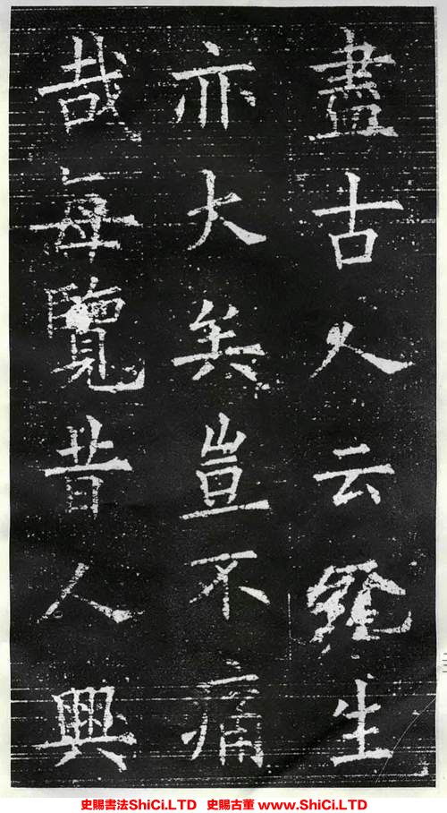 ﻿歐陽詢《蘭亭記》書法字帖欣賞（共19張圖片）