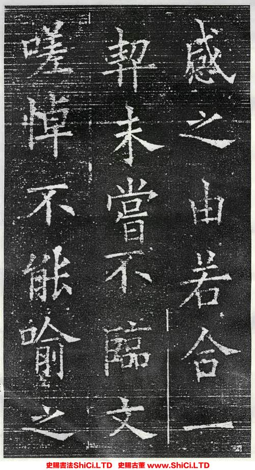 ﻿歐陽詢《蘭亭記》書法字帖欣賞（共19張圖片）