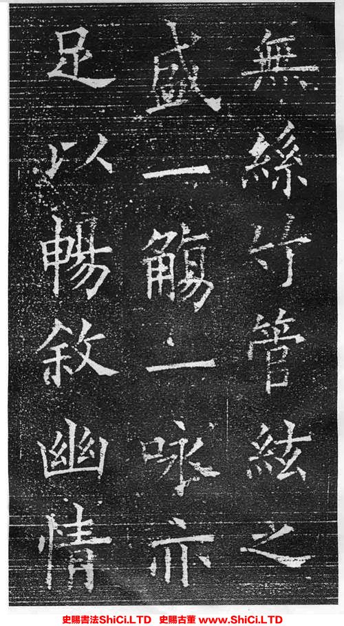 ﻿歐陽詢《蘭亭記》書法字帖欣賞（共19張圖片）