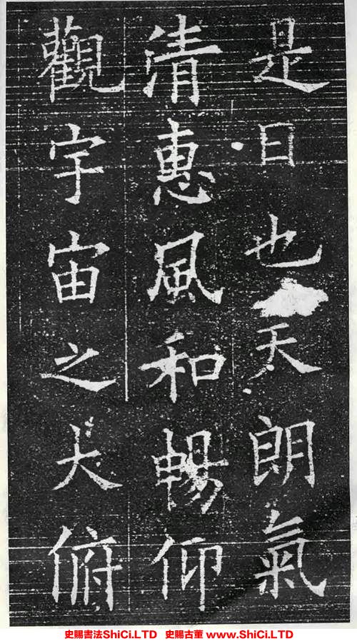 ﻿歐陽詢《蘭亭記》書法字帖欣賞（共19張圖片）