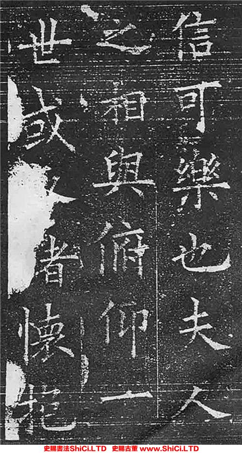 ﻿歐陽詢《蘭亭記》書法字帖欣賞（共19張圖片）