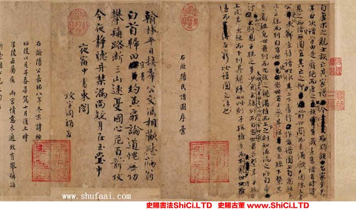 ﻿歐陽修《行書自書詩文稿卷》書法字帖欣賞