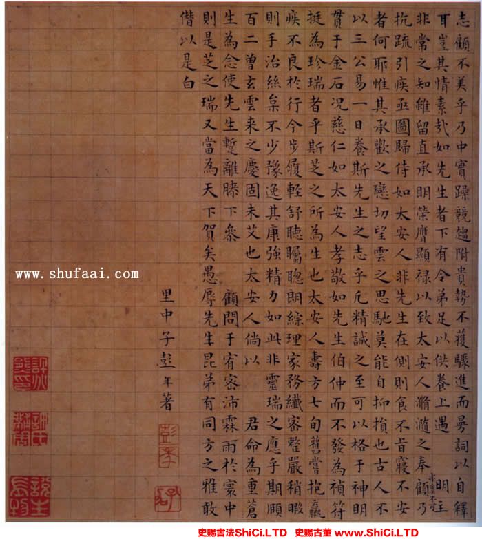 ﻿彭年《小楷芝壽序斗方》書法字帖圖片（2圖）