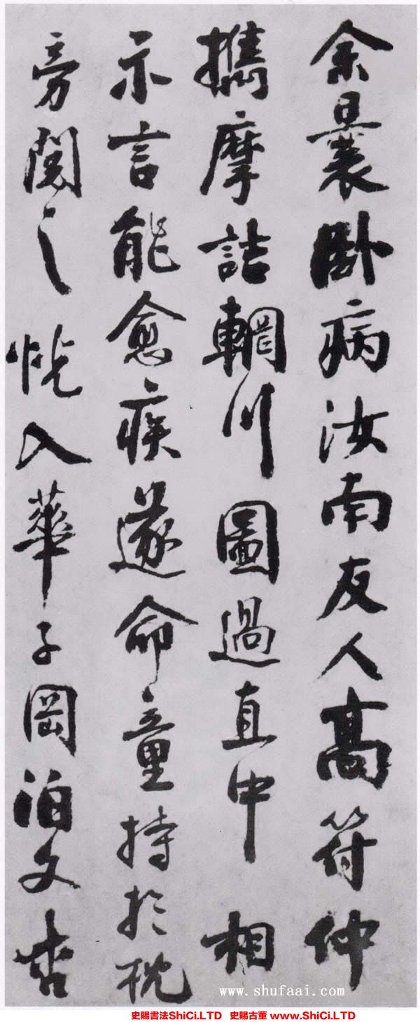 ﻿秦觀《摩詰輞川圖跋》書法鑒賞（共4張圖片）