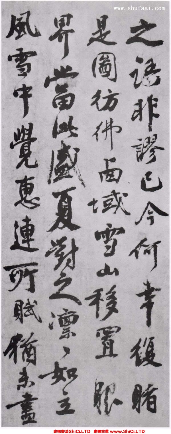 ﻿秦觀《摩詰輞川圖跋》書法鑒賞（共4張圖片）